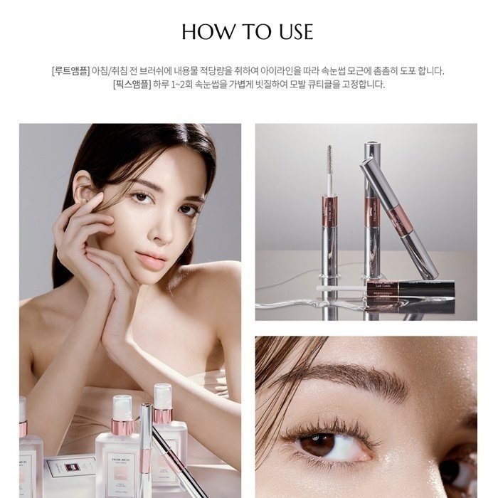 속눈썹 영양제