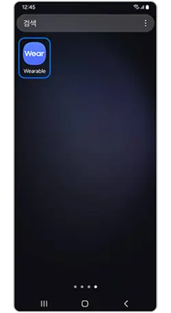 모바일 기기에서 이미 연결된 웨어러블 기기가 있을 경우