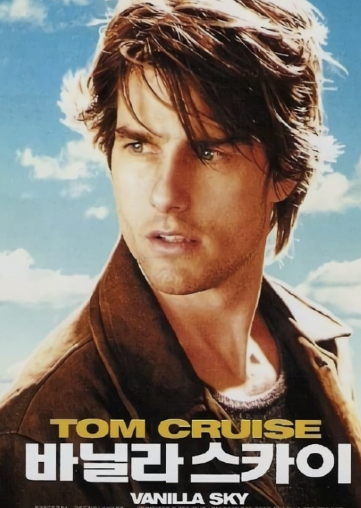 영화 바닐라 스카이