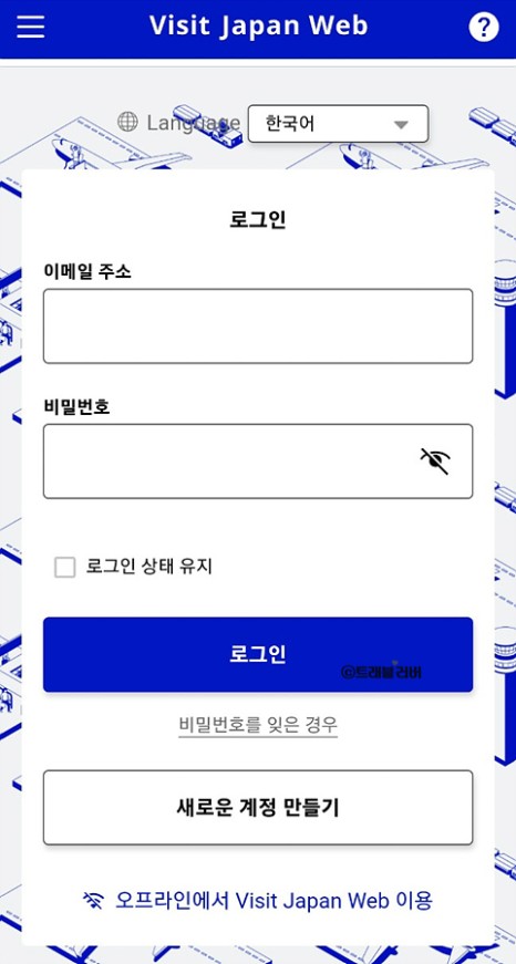 비짓재팬웹