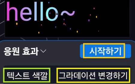 스마트폰전광판-만드는방법