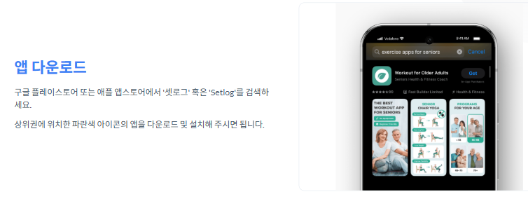 셋로그 하는방법