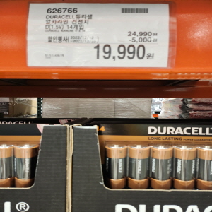 코스트코 할인정보 광명 12월 셋째주