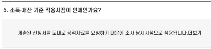 인청광역시 청년 월세 지원 대상 신청 방법