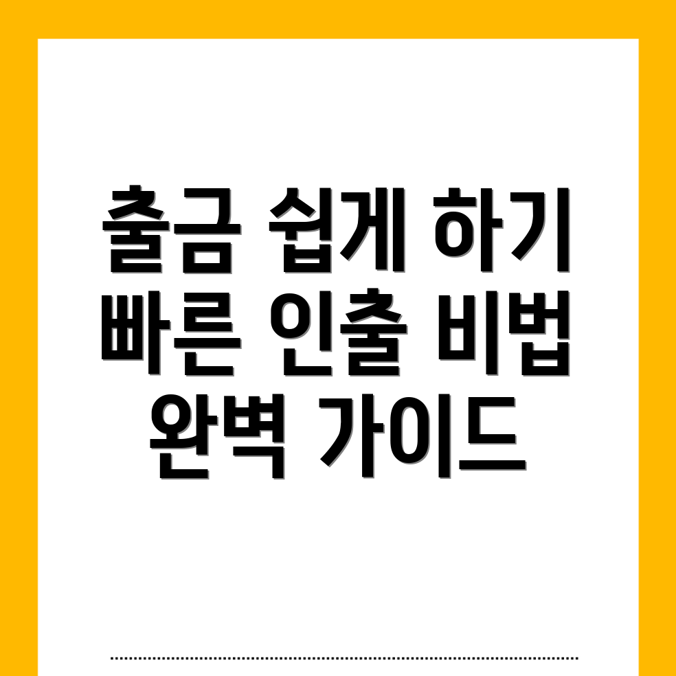 바이낸스 출금 방법