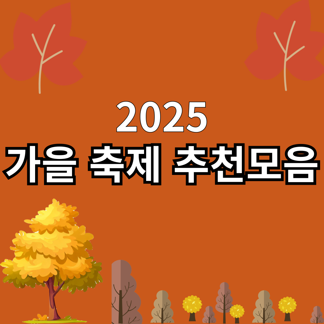 에버랜드