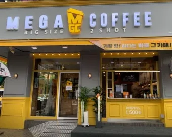 메가커피 모바일 금액권 등록하는 방법과 사용법 할인혜택_13