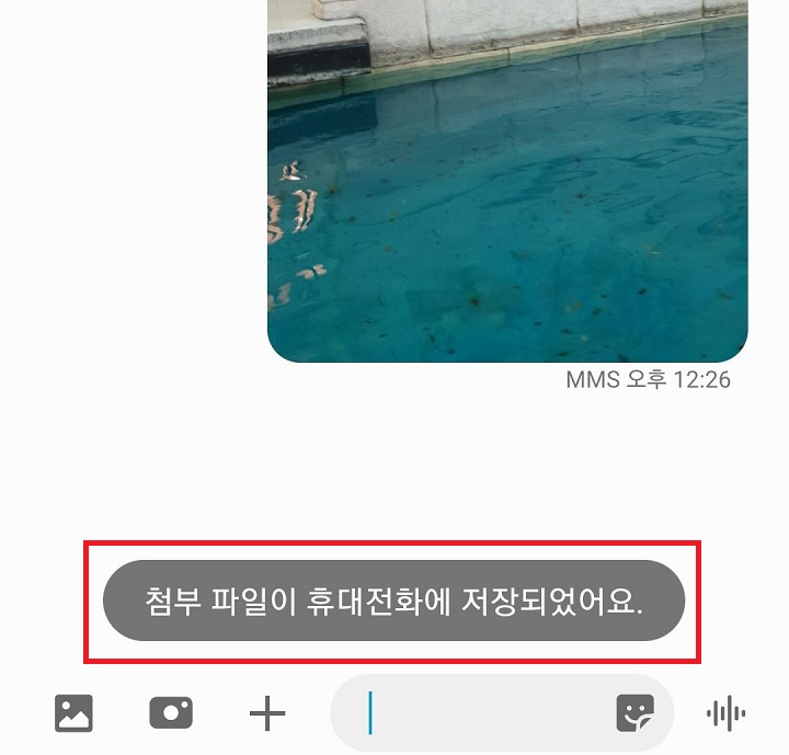 파일 저장되었다는 메시지 생김