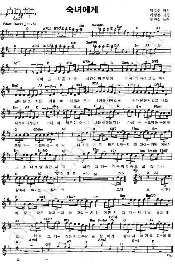 변진섭 숙녀에게 가사 노래듣기 무료듣기_8