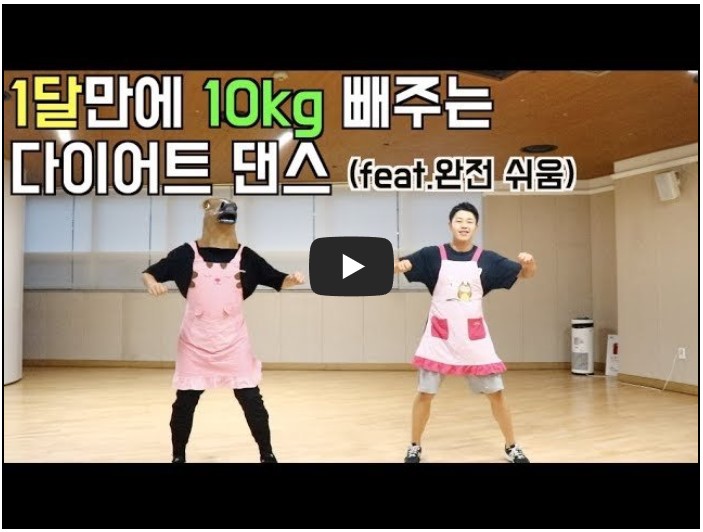 다이어트 유튜버 순위 TOP 10 4