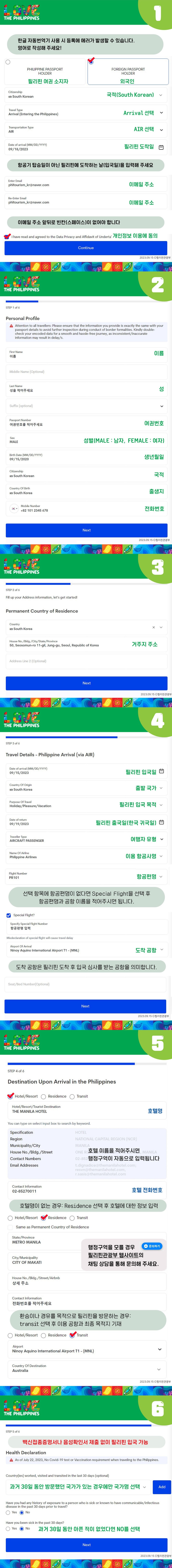 필리핀입국시필요서류