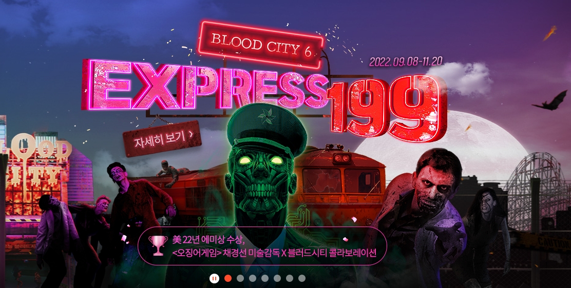 할로윈데이 행사