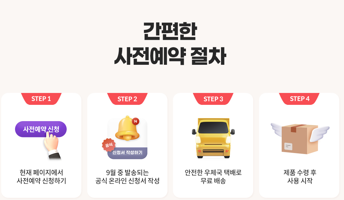 아이폰16사전예약방법 및 사은품혜택(KT)