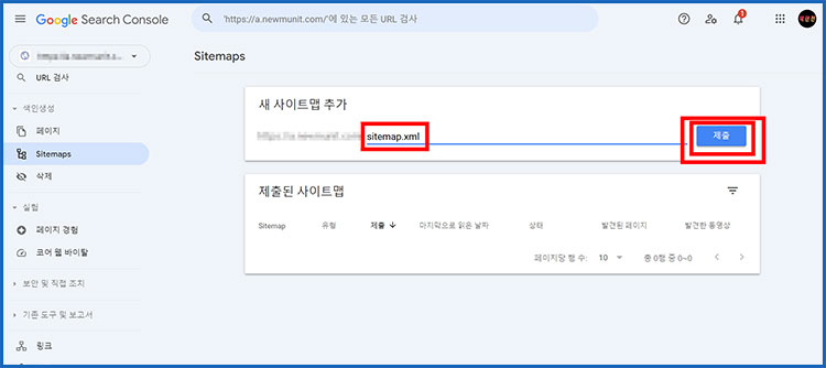 티스토리 구글에 검색 노출하는 방법