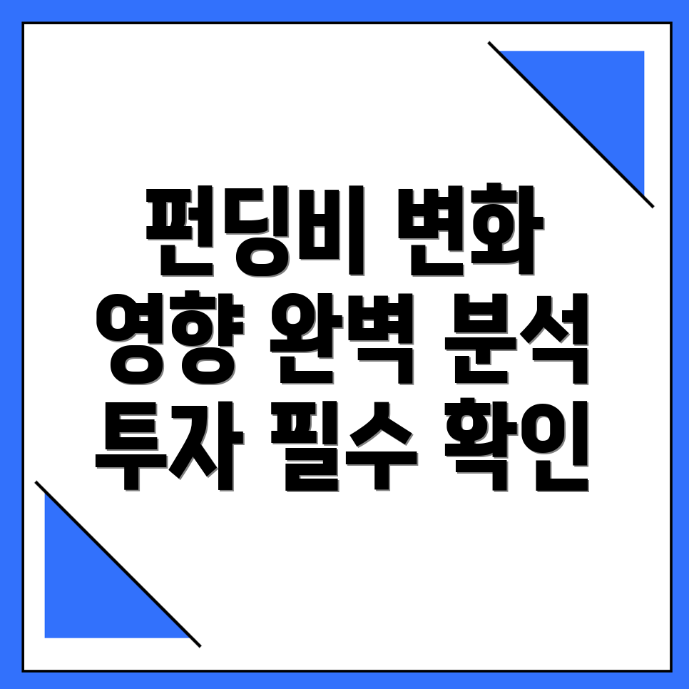바이비트 펀딩비