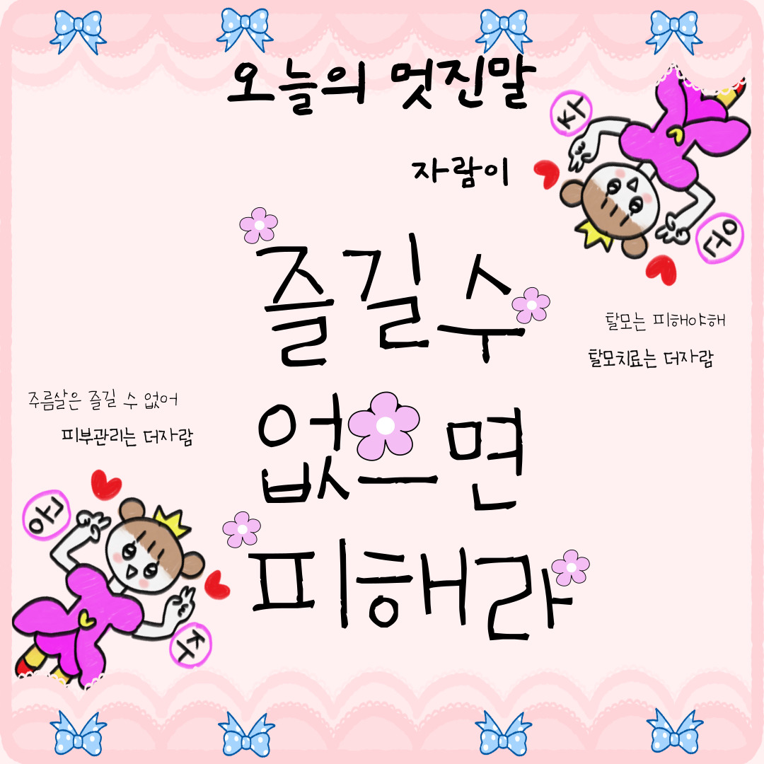 즐길 수 없는 탈모