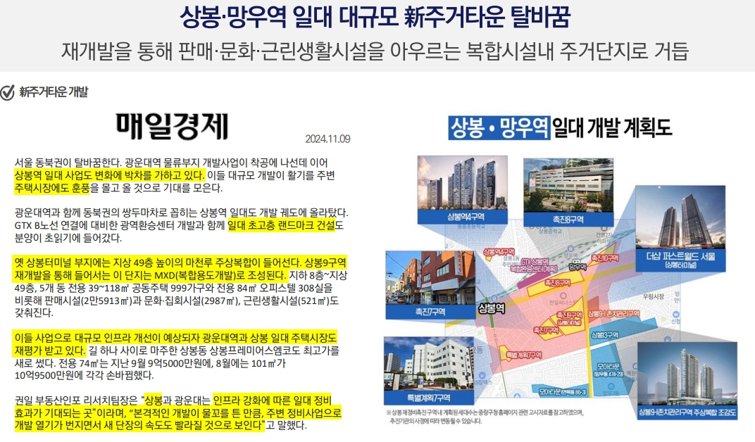 상봉역 오피스텔 역세권 반도 유보라 퍼스트리브