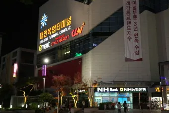 대전 서부터미널 시외버스 시간표 예매 요금_28