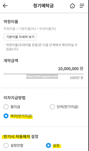새마을금고 상상모바일통장 해지