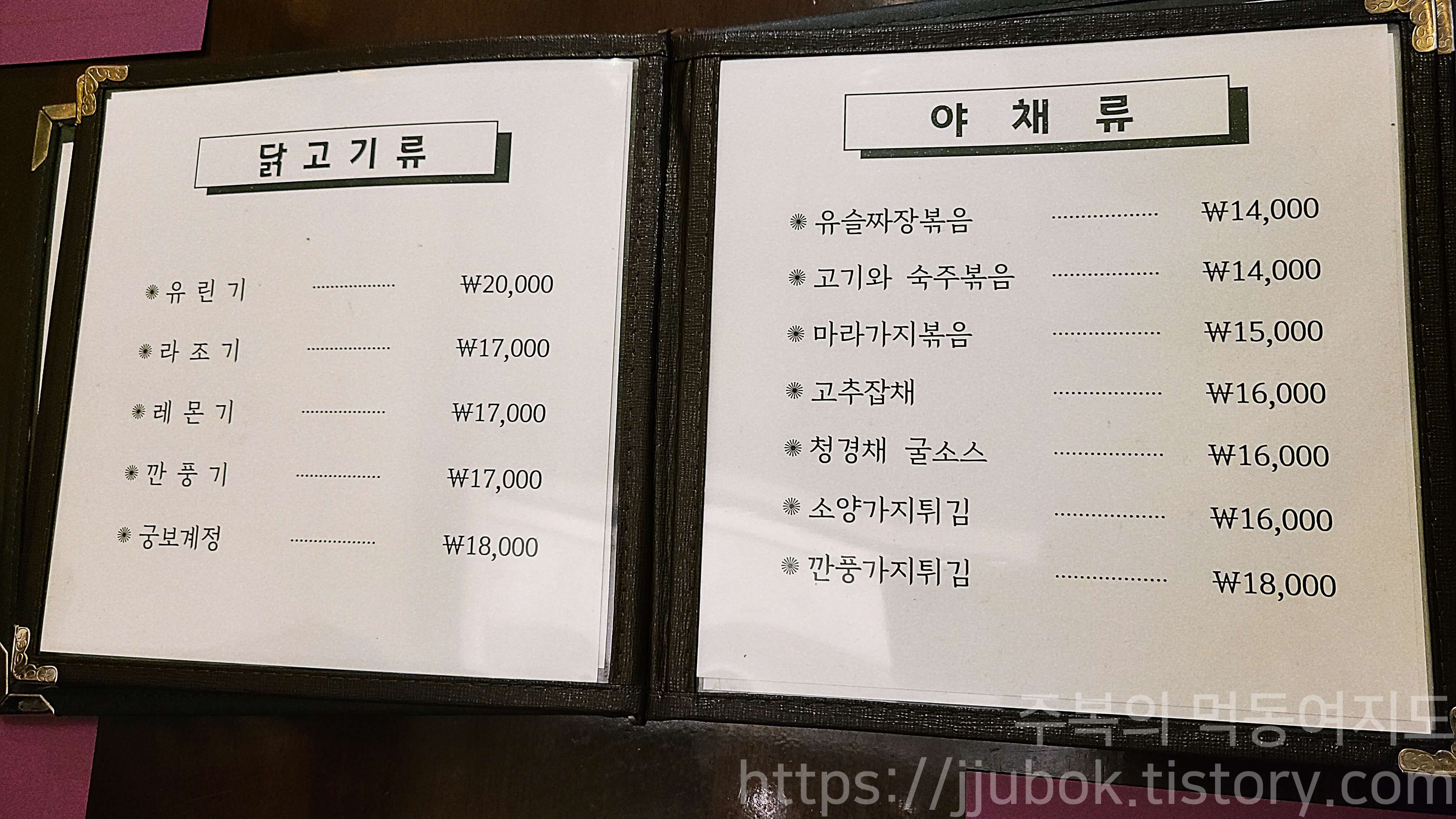 텐류-메뉴판-3