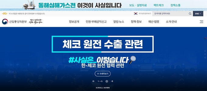 산업자원부 홈페이지