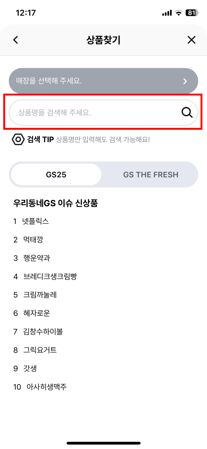 점보도시락 사는팁 4단계