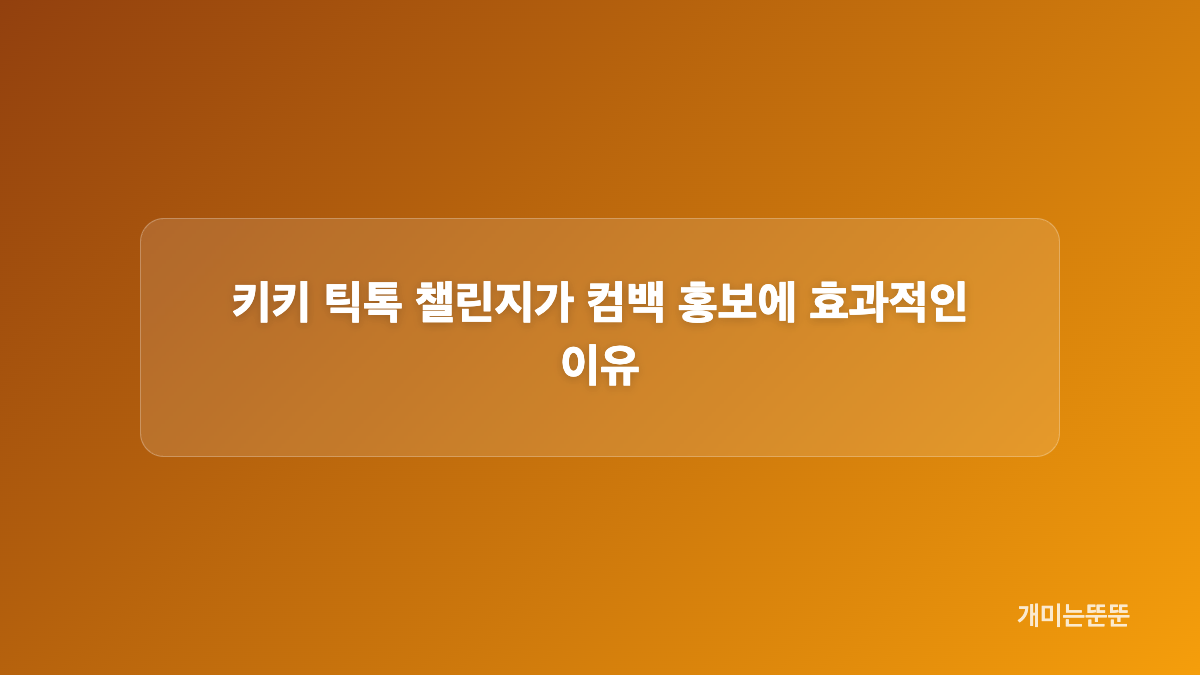 키키 Pop Off Pop Off 신곡과 앨범 핵심 정보