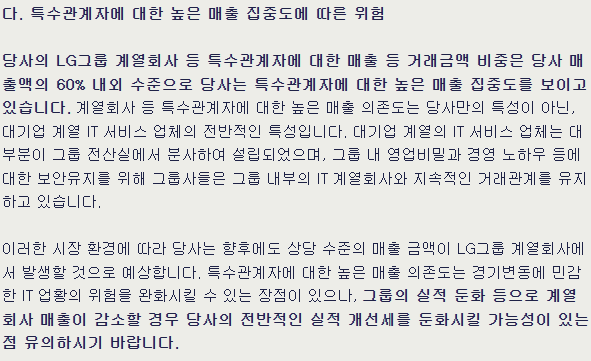 LG CNS 공모주 청약