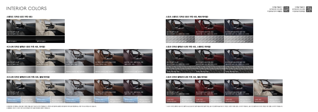 GV70 가격표 카탈로그