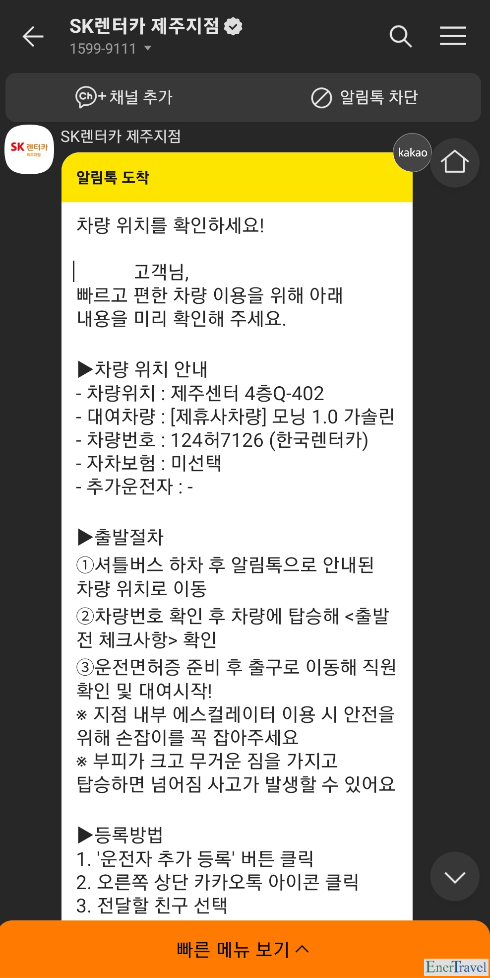 제주 SK렌트카 03