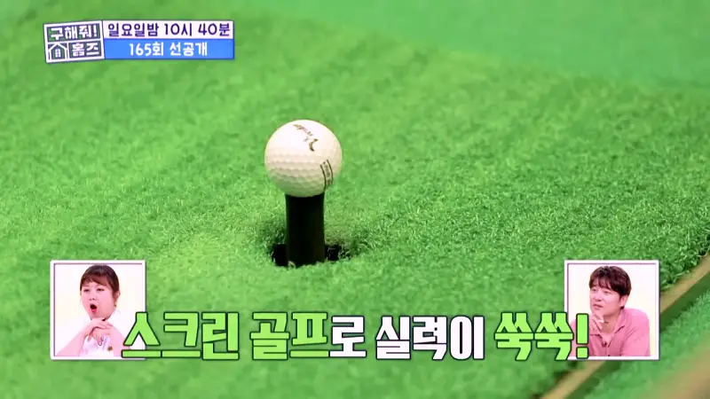 구해줘홈즈 서울시 강남구 자곡동 문을 여시오 하우스 매물 입주보증금 7억9천 월생활비 336만원 조건 소개