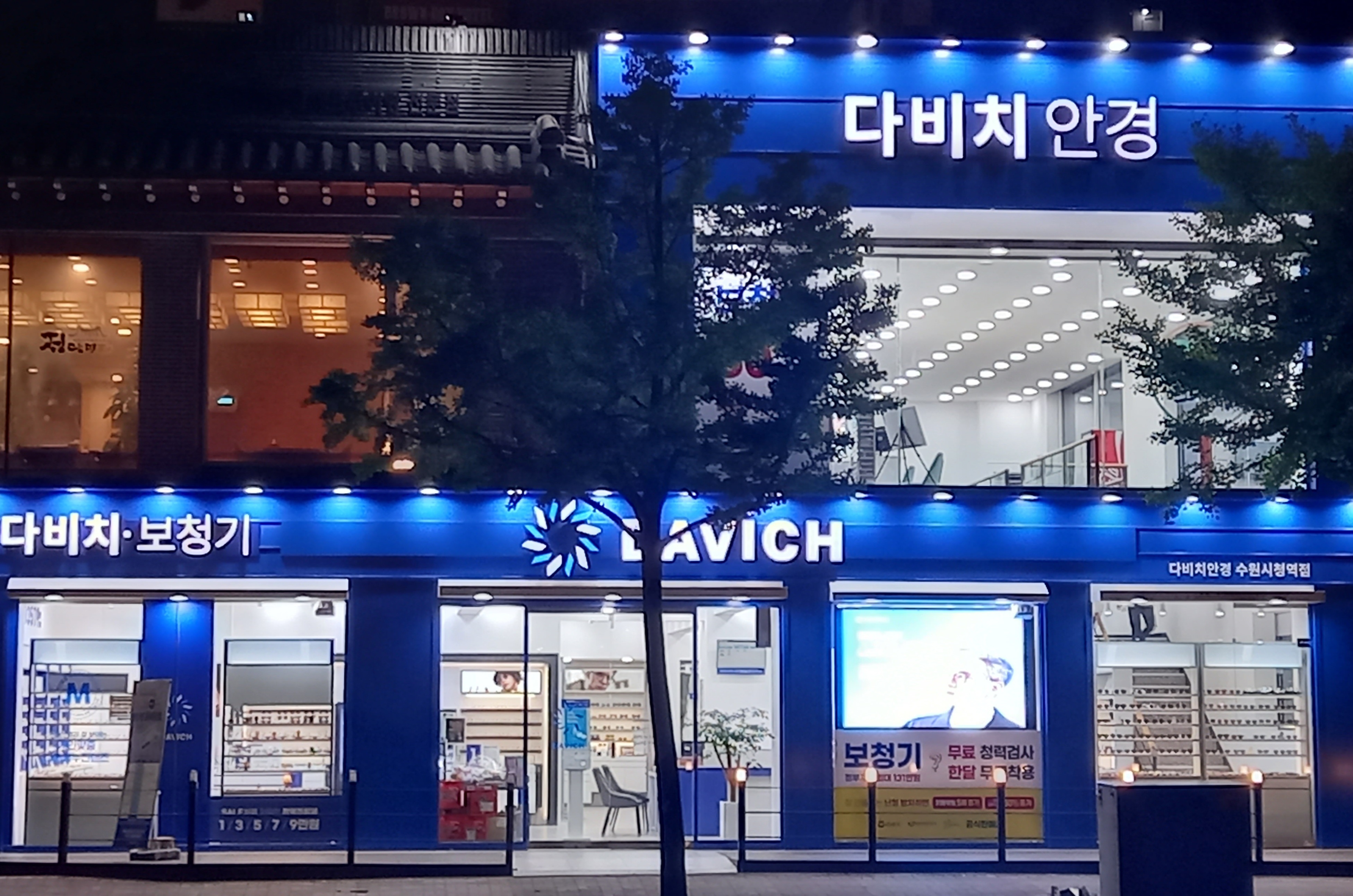 다비치보청기 수원시청역점