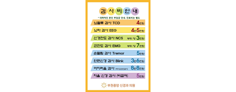 부천 소사구 불면증