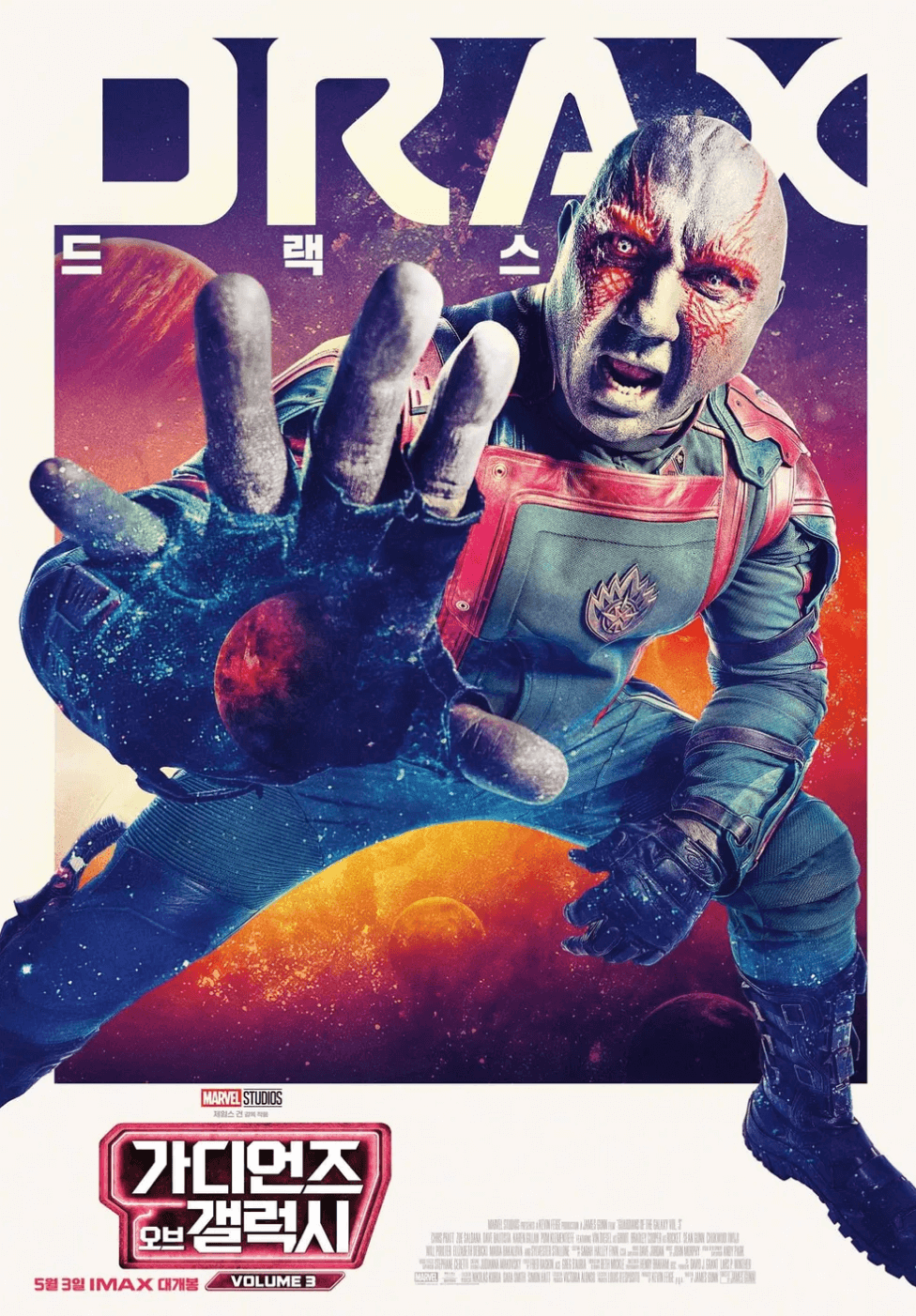 가디언즈-오브-갤럭시-3