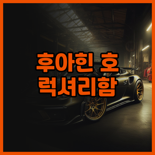 더 라파 후아힌 호텔.. 쇼핑과 휴식