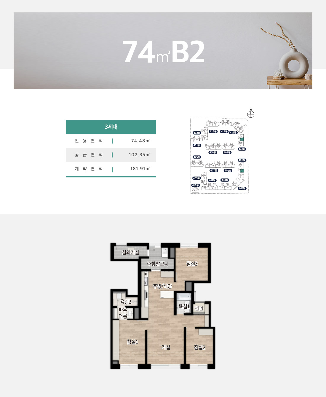 더샵 분당하이스트 아파트 747