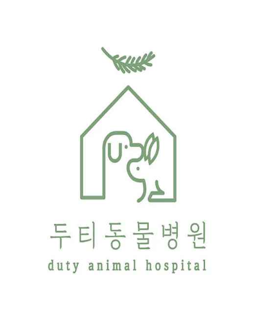 두티동물병원