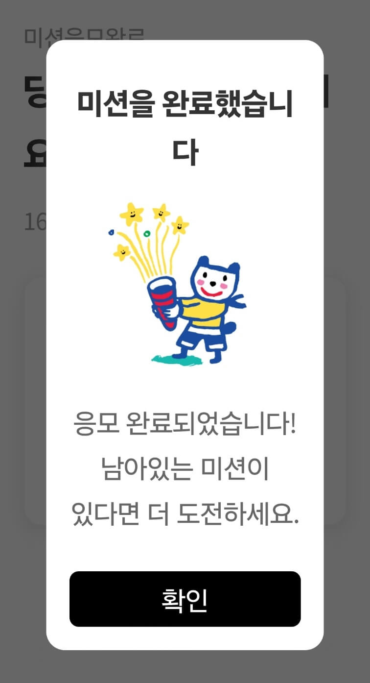 티켓 응모
