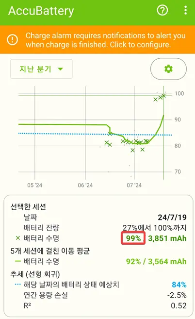 배터리-교체-후-배터리-수명