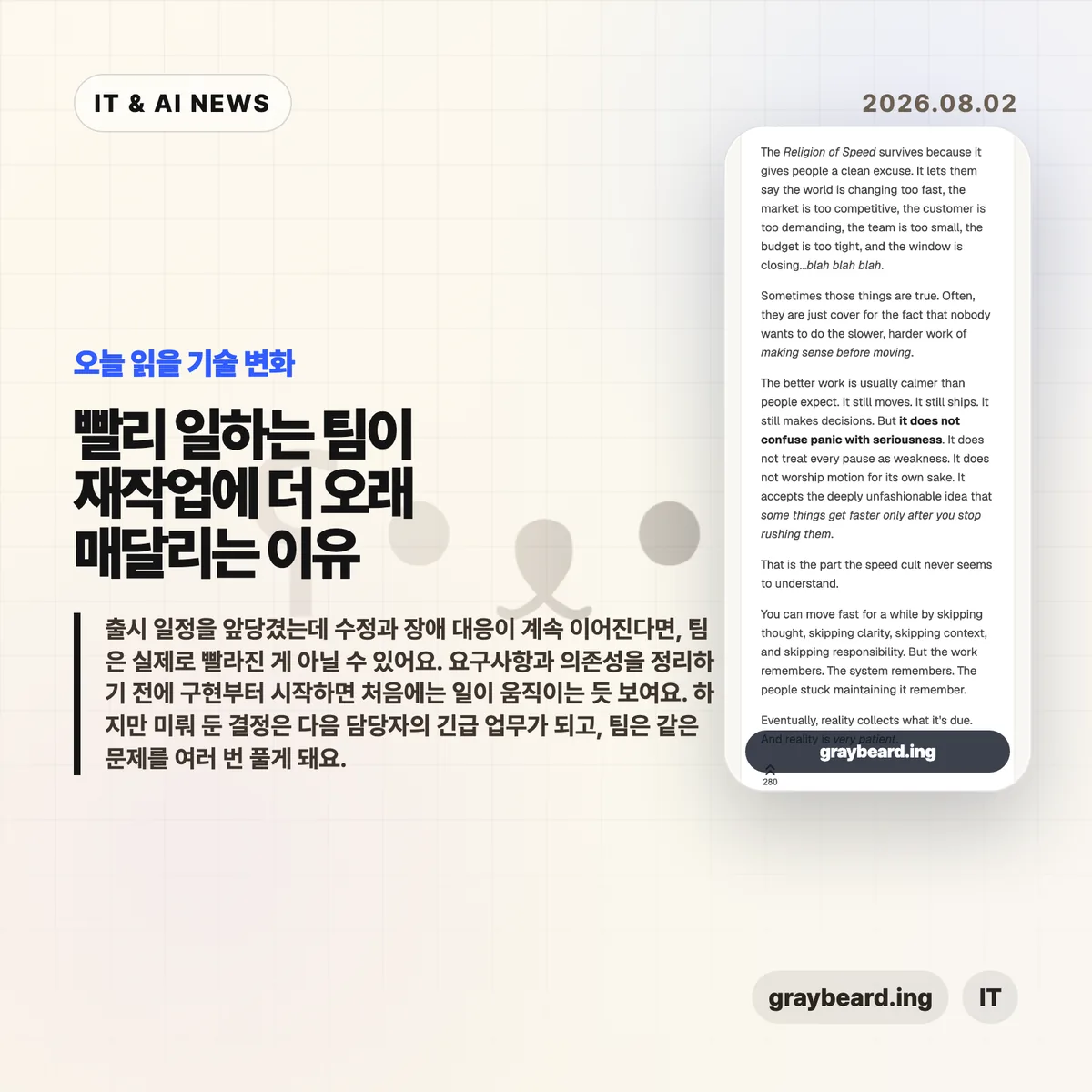 IT & AI 뉴스 썸네일