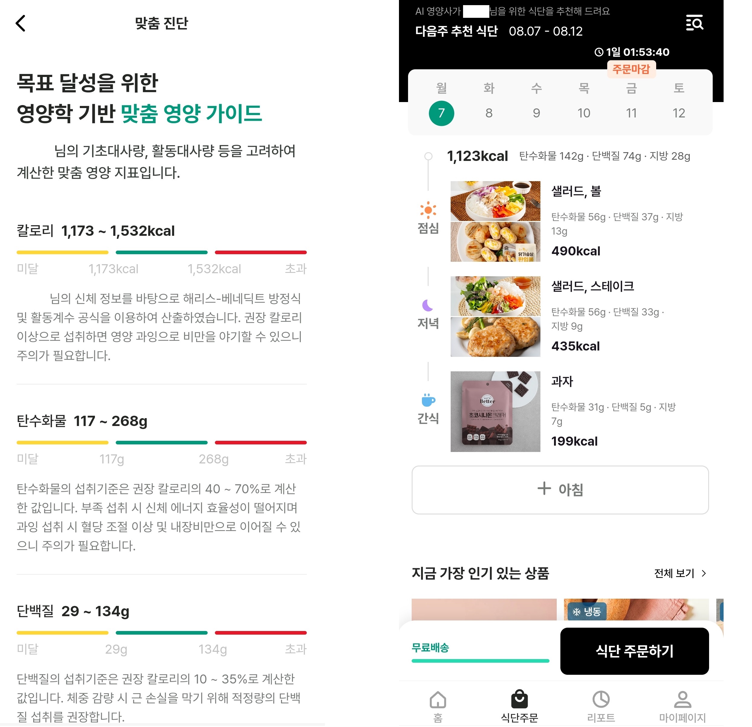 마이쉽단