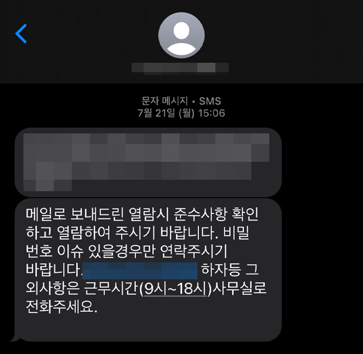 비밀번호 안내