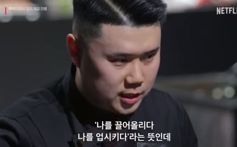 흑백요리사 백종원&middot;안성재 극찬한 &lsquo;밤 티라미수&rsquo;