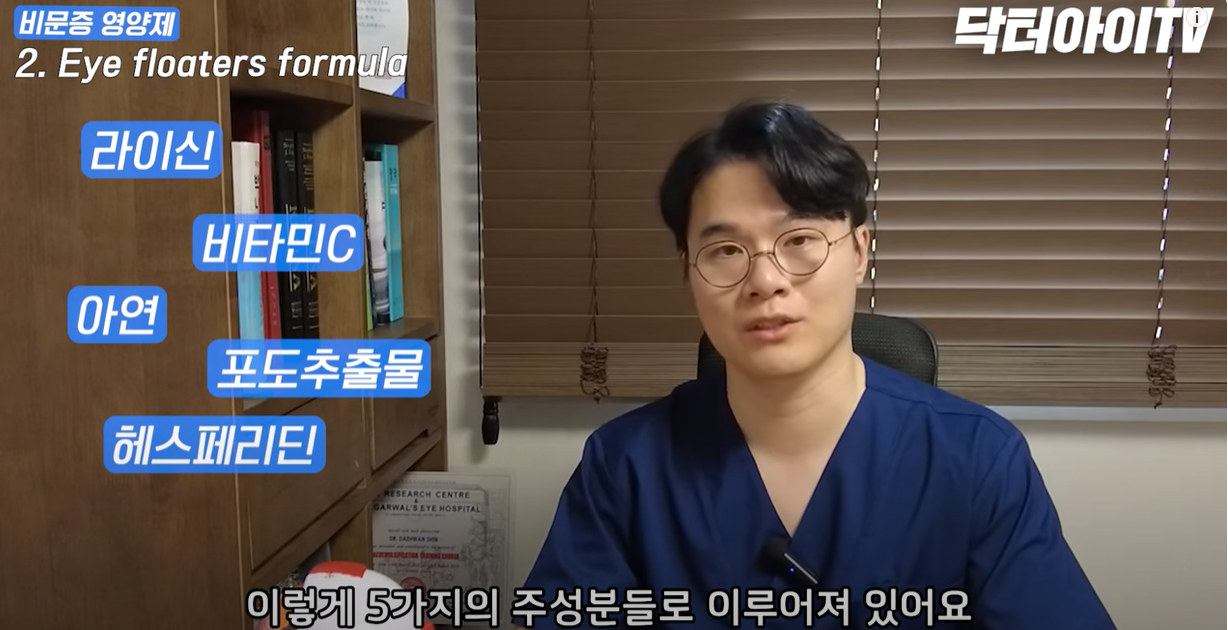 라이신, 비타민 C, 아연, 포도추출물, 헤스페리딘