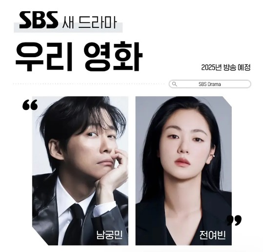 우리영화 출연진 사진