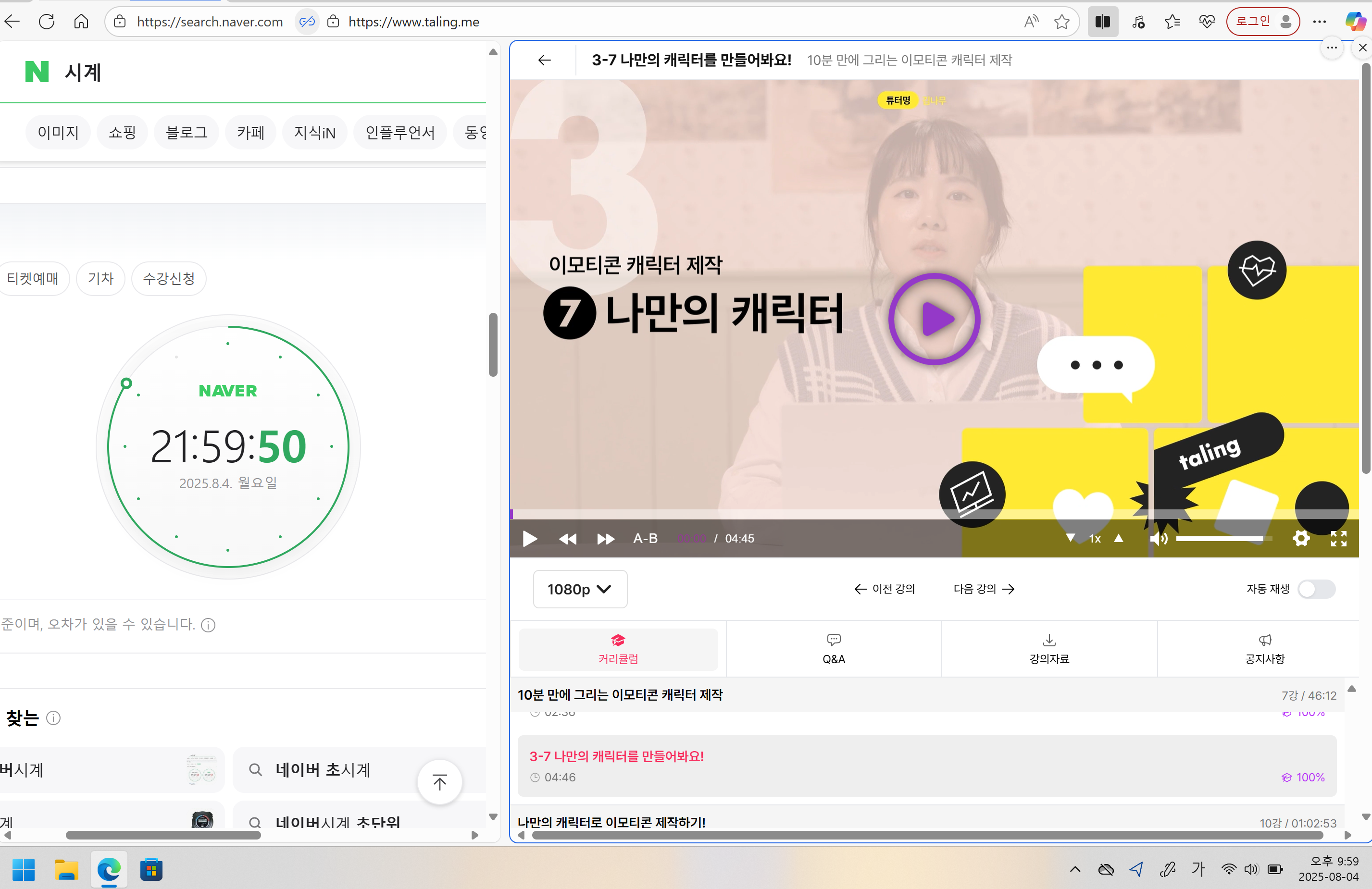 강의시작