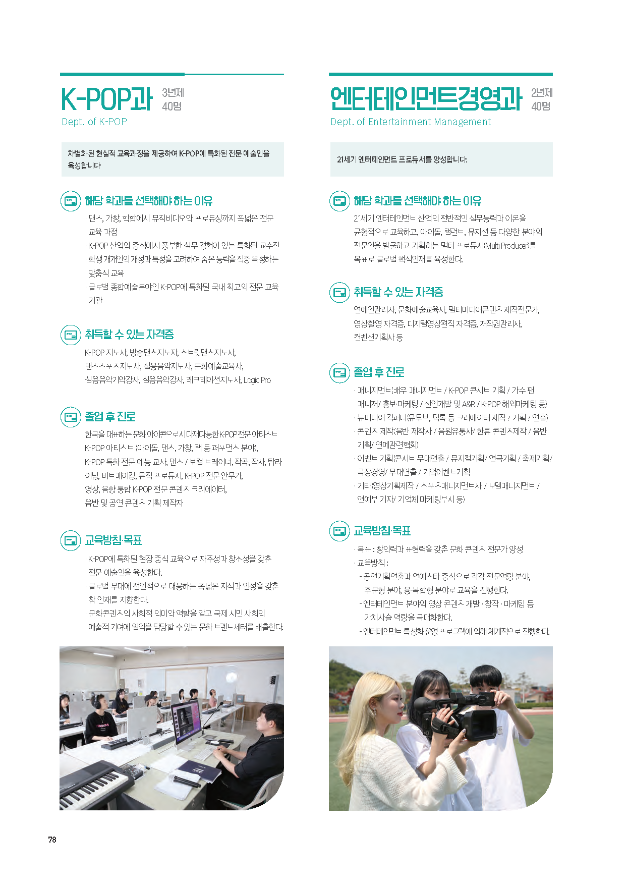 동서울대학교 보건의료행정학 입학안내 - 학과소개 동서울대학교 보건의료행정학 입학안내 - 학과소개