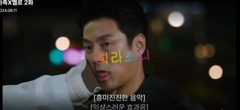 얼굴에 발차기를 당하는 무진