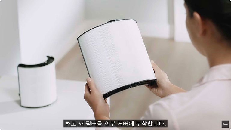 다이슨 쿨 공기청정기(TP07) - 필터 교체 방법, 교체 주기