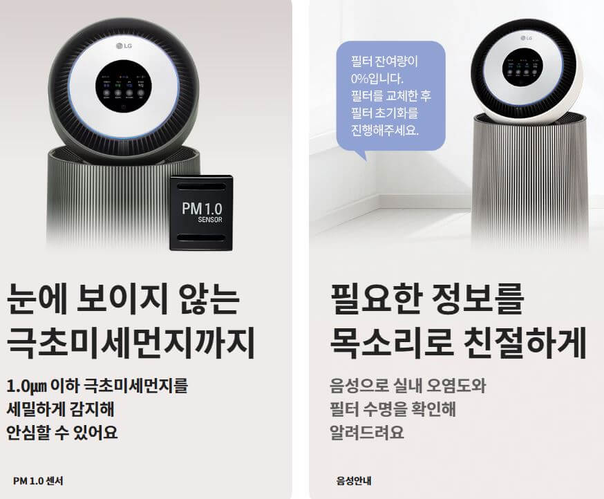 집사 필수템! LG 퓨리케어 360˚로